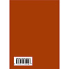 Книга "Стихотворения", Цветаева М. - 10