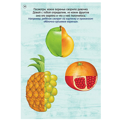 Карточки развивающие "Асборн - карточки. Готовимся к школе с нейропсихологом" - 5