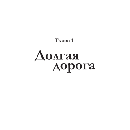 Книга "Атом аутентичности. Как найти себя и зарабатывать больше", Натали Калининас - 13