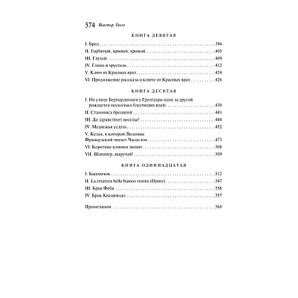 Книга "Магистраль. Колл. Эмма", Джейн Остен - 5
