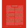 Книга "Михаэль Шумахер. Жизнь в фотографиях", Пино Аллиеви - 3