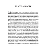 Книга "Прокрастинация: почему мы всё откладываем на потом и как с этим бороться прямо сейчас", Бурка Д., Юэнь Л. - 4