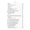 Книга "Копирайтинг. Простые рецепты продающих текстов", Тимур Асланов - 3