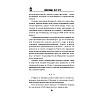 Книга "Дом кривых стен", Содзи Симада - 9