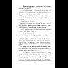 Книга "Книги для внеклассного чтения. Золотой ключик, или Приключения Буратино", Алексей Толстой - 18