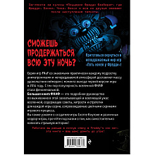 Книга "Большая книга ФНАФ. Гайд по культовой вселенной"