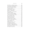 Книга "Стихотворения", Дикинсон Э. - 10