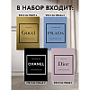 Комплект из 4-х книг "История модных Домов: Chanel, Dior, Gucci, Prada"  - 6