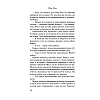 Книга "Найди 5 отличий", Алекс Хилл - 9