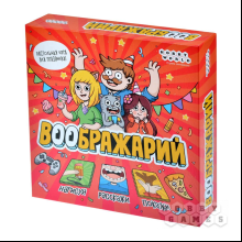 Игра настольная "Воображарий (2024)" 