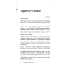 Книга "Уютные истории на английском. Читаем с удовольствием и повышаем уровень (А2)" - 6