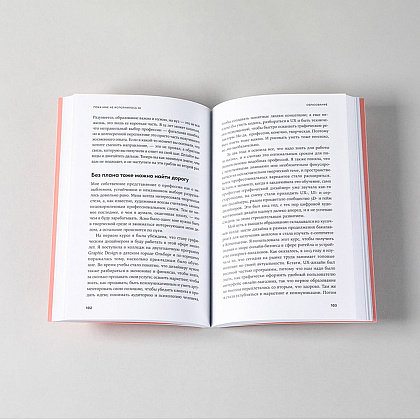 Книга "Пока мне не исполнилось 30: Что важно понять и сделать уже сейчас", Эллина Дейли - 11