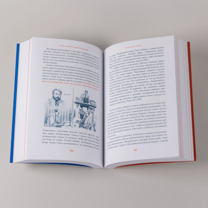 Книга "Надо думать! Тренажер мышления. Мне бы уметь и знать", Никита Непряхин, Дмитрий Скворцов - 8