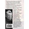 Книга "Как писать книги", Стивен Кинг - 2