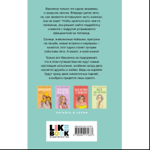 Книга "Мой первый круиз", Ася Лавринович