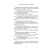 Книга "Поднятие уровня в одиночку. Книга 1", Чхугон - 13