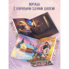 Книга "Дилогия «На крыльях любви»", Эмилия Грин - 8