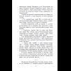 Книга "Книги для внеклассного чтения. Волшебник Изумрудного города", Александр Волков - 11