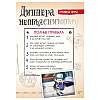 Книга "Гравити Фолз. Геймбук.1", Кибкало Д.А. - 8