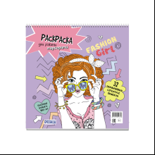 Раскраска "Раскраска для работы маркерами "Fashion Girl" (очки)"