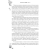 Книга "Тысячи осеней. Том 1", Мэн Сиши - 4