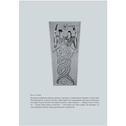 Книга "Философия Китая в одной книге", Цзян Синьли - 3
