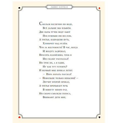 Книга "Алиса в Стране чудес" (иллюст. Г. Хильдебрандта), Кэрролл Л. - 2