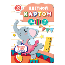 Картон цветной "Изящная гимнастка", А4, 8 цветов, 16 листов