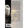 Книга "Лавка дурных снов", Стивен Кинг - 2