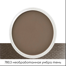 Ультрамягкая пастель "PanPastel", 780.3 необработанная умбра тень