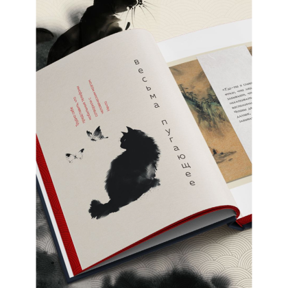 Книга "Если все кошки в мире исчезнут", Гэнки Кавамура - 5