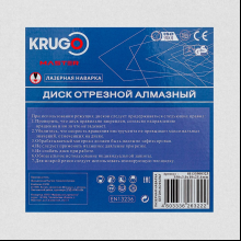 Круг алмазный по бетону Krugo Master, 350х25.4 мм, сегментный