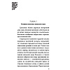 Книга "Всех прекрасней. История Королевы", Серена Валентино - 4