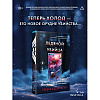 Книга "Ледяной убийца (#4)", Ребекка Дзанетти - 4