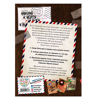 Книга "Не открывать! Голодная! (#3)", Шарлотта Хаберзак - 8