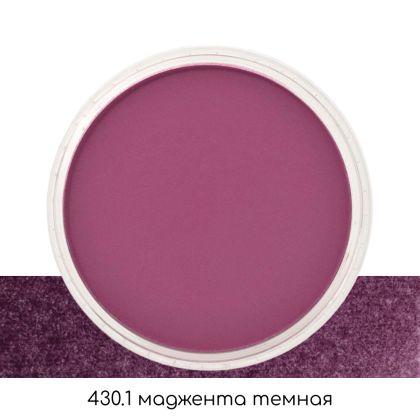 Ультрамягкая пастель "PanPastel", 430.1 маджента темная - 2