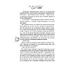Книга "Хрупкое равновесие. Лимитированное издание трилогии", Ана Шерри - 9