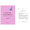 Книга "Искусство будущего. Как ИИ меняет арт-рынок", Маргарита Репина - 4