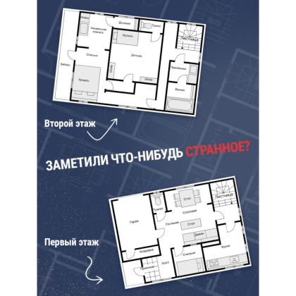 Книга "Странный дом", Укэцу - 8