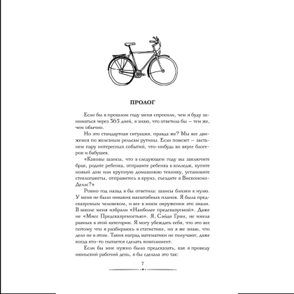 Книга "Круассаны… и парочка убийств", Энн Клэр - 5
