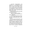 Книга "451' по Фаренгейту", Брэдбери Р. - 9