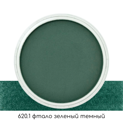 Ультрамягкая пастель "PanPastel", 620.1 фтало зеленый темный - 2