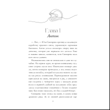 Книга "Любовь между нами", Ники Сью