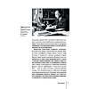 Книга "DIOR. История модного дома", Гомер К. - 5