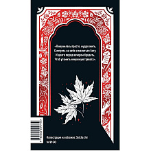 Книга "Перчатка с левой руки. Избранное. Вечные истории", Анна Ахматова