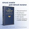 Книга "Пять четвертинок апельсина", Джоанн Харрис - 3