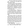Книга "Превращение Карага (#1)", Катя Брандис - 5