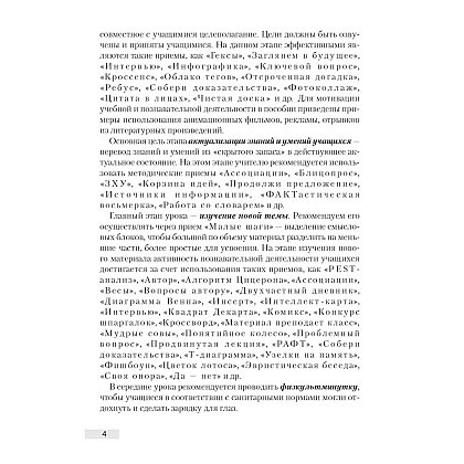 География. 11 класс. План-конспект уроков, Кольмакова Е. Г., Тарасёнок Е. Н., Аверсэв - 3