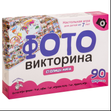 Игра настольная "ФОТОвикторина. Столицы мира"