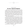 Лiтаратурнае чытанне. 4 клас. Хрэстаматыя. Пазакласнае чытаннеи (для школ з беларускай і рускай мовамі навучання), Кузняцова Л.Ф., Аверсэв - 6